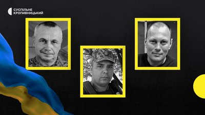 У війні з РФ загинули бійці з громад Кіровоградщини У війні з РФ загинули бійці з громад Кіровоградщини