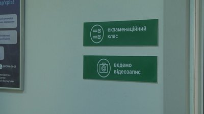 Таблички "Екзаменаційний клас" та "Ведемо відеозапис" у регіональному сервісному центрі МВС в Хмельницькій області, 21 вересня 2023 Таблички "Екзаменаційний клас" та "Ведемо відеозапис" у регіональному сервісному центрі МВС в Хмельницькій області, 21 вересня 2023