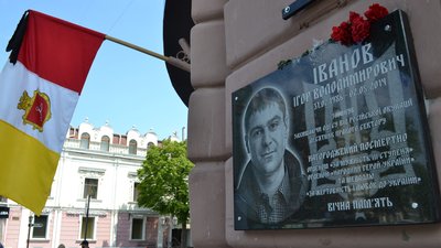 Пускають по двоє та в масках: як проходять роковини 2 травня Одесі Пускають по двоє та в масках: як проходять роковини 2 травня Одесі