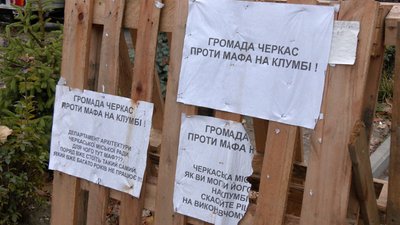 Чому у Черкасах з'являються нові МАФи попри мораторій