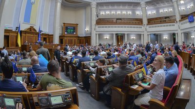 Верховна Рада