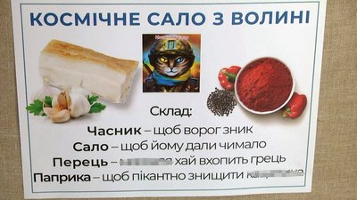 "Космічне" сало за рецептом "На око": у Луцьку для військових готують козацьку страву