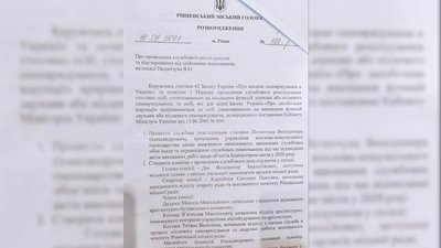 У Рівному відсторонили начальника УЖКГ. Як він відреагував У Рівному відсторонили начальника УЖКГ. Як він відреагував