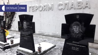 "Пам'ятаю кожен день" - мати загиблого сумчанина Андрія Реути розповіла про сина у день народження "Пам'ятаю кожен день" - мати загиблого сумчанина Андрія Реути розповіла про сина у день народження