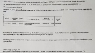Фото: Пресслужба Славутського МВК Фото: Пресслужба Славутського МВК
