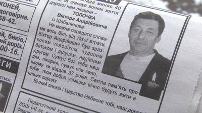 Сімейний лікар, але в середині жовтня він помер від коронавірусу.