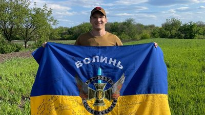Прикордонник з Луцька «Чіп»