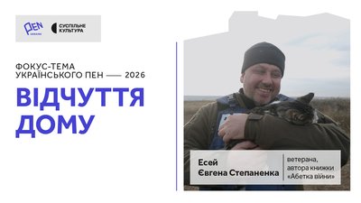 Євген Степаненко