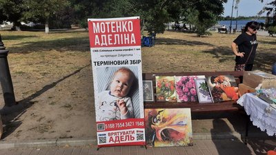 У Херсоні на набережній відбувся благодійний ярмарок для допомоги Аделіні Мотенко У Херсоні на набережній відбувся благодійний ярмарок для допомоги Аделіні Мотенко