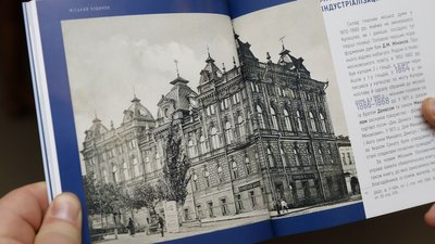 «Символ міста. Міський будинок»: у Дніпрі презентували книгу про одну з визначних будівель «Символ міста. Міський будинок»: у Дніпрі презентували книгу про одну з визначних будівель