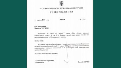 У Харкові звільнили заступника голови облдержадміністрації У Харкові звільнили заступника голови облдержадміністрації