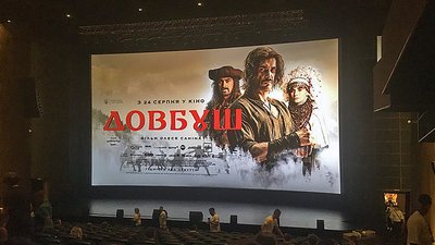 До дня українського кіно. Які вітчизняні фільми у кінотеатрі Кропивницького були найкасовішими