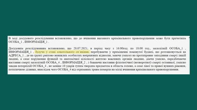 Вбивство дівчинки: прокуратура назвала технічною помилкою інформацію про сп'яніння підлітка Вбивство дівчинки: прокуратура назвала технічною помилкою інформацію про сп'яніння підлітка