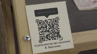 Готується до видання: у харківському ЛітМузеї вперше показали щоденник Володимира Вакуленка, якого вбили росіяни Готується до видання: у харківському ЛітМузеї вперше показали щоденник Володимира Вакуленка, якого вбили росіяни
