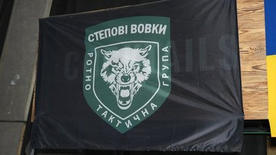 Прапор ротно-тактичної групи “Степові вовки”.
