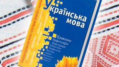 Дніпро: чи зможуть підприємства сфери послуг спілкуватися з клієнтами українською – думка експерта