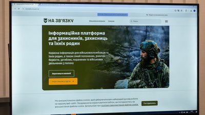 Для військових та їх родин: в Україні запустили інформаційну платформу "На зв’язку"