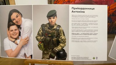 Виставка про прикордонників Виставка про прикордонників