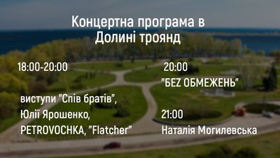 Куди піти на день міста в Черкасах Куди піти на день міста в Черкасах