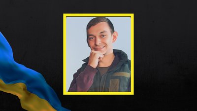 Загиблий Олег Сіробаба