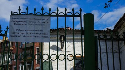 У Києві відбулась акція за збереження садиби Барбана