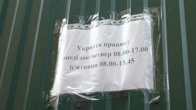 Хмельничани скаржаться на зачинене укриття. Хмельничани скаржаться на зачинене укриття.