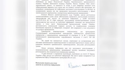 Підозра у хабарництві та відсторонення від посад: що відомо про справи Лисенка та Журби на кінець року Підозра у хабарництві та відсторонення від посад: що відомо про справи Лисенка та Журби на кінець року