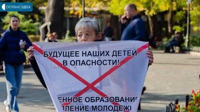 В Одесі відбувся мітинг проти вакцинації та підвищення тарифів