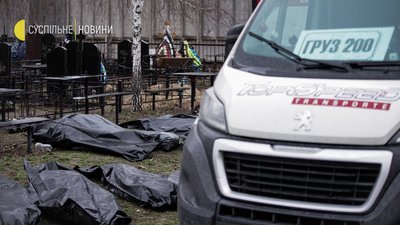 Ексгумація у Бучі: біля братської могили патріарх Філарет відправив панахиду за загиблими Ексгумація у Бучі: біля братської могили патріарх Філарет відправив панахиду за загиблими