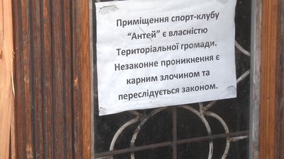 У Краматорську навколо приміщення спортивного клубу "Антей" виник конфлікт
