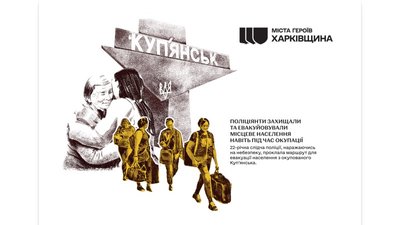 "Укрпошта" створила поштові марки, присвячені річниці деокупації Харківщини "Укрпошта" створила поштові марки, присвячені річниці деокупації Харківщини