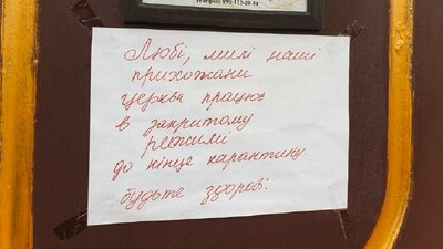 На Великдень вхід на територію церкви у Соколівському Кропивницького району перекриють На Великдень вхід на територію церкви у Соколівському Кропивницького району перекриють