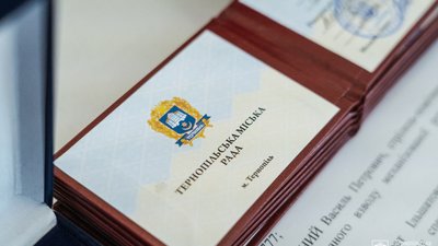 посвідчення, документ