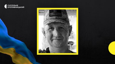 втрати Кіровоградщини 5 липня втрати Кіровоградщини 5 липня