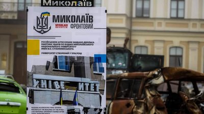 "Миколаїв фронтовий" побачили в Києві "Миколаїв фронтовий" побачили в Києві