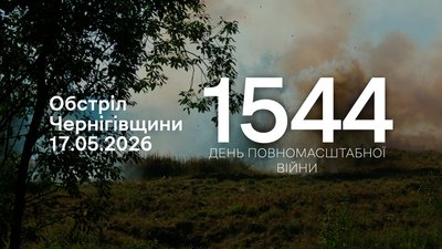 Ствольна артилерія, міномети та FPV-дрони: РФ атакувала чотири прикордонні громади