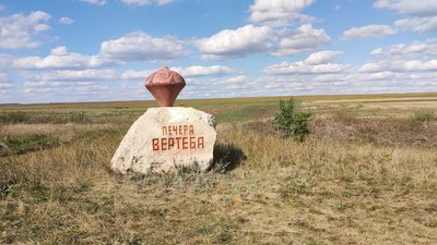 Печера Вертеба Печера Вертеба