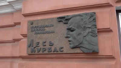 На честь Леся Курбаса назвали вулицю у центрі Харкова На честь Леся Курбаса назвали вулицю у центрі Харкова