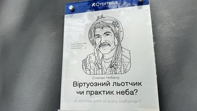 Проєкт Стріткод