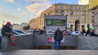 Майдан Конституції у Харкові, 15 серпня 2024 року