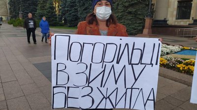 "Набридло просипатися в холоді": погорільці з села на Харківщині вийшли на пікет