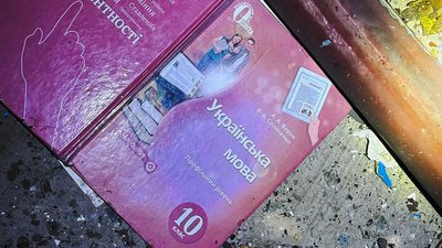 українська мова, підручник для 10 класу