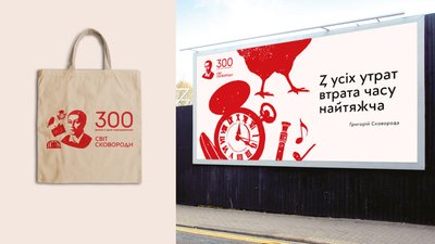 До 300-річчя: Григорій Сковорода з’явився в інстаграмі