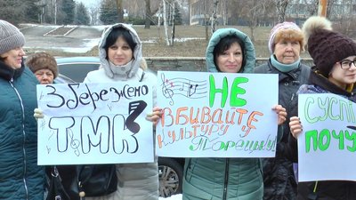 У Торецьку протестували проти закриття музичного коледжу