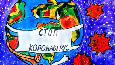Юні художники в Тернополі під час карантину малюють картини. Акція "Ні, коронавірусу!" Юні художники в Тернополі під час карантину малюють картини. Акція "Ні, коронавірусу!"