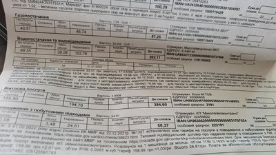 Близько 200 мільйонів гривень заборгували миколаївці комунальним службам міста Близько 200 мільйонів гривень заборгували миколаївці комунальним службам міста
