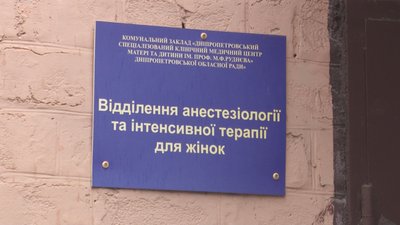 Стан жінки, яка народила вдома, та за два дні після пологів потрапила до лікарні, важкий