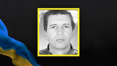 Херсонщина, ЗСУ, прощання, загиблий військовий, Леонід Щелкунов