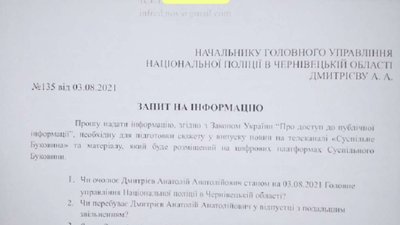 Начальник поліції Чернівецької області пішов з посади Начальник поліції Чернівецької області пішов з посади