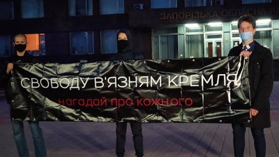 В Запоріжжі відбулася акція на підтримку бранців Кремля